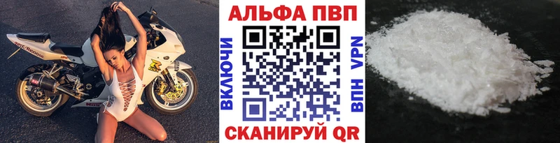 A-PVP СК КРИС  наркотики  Бердск 