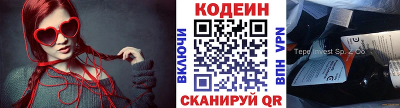 Кодеин напиток Lean (лин)  Бердск 