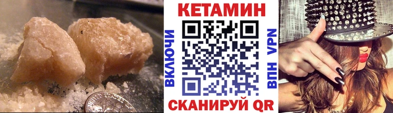 Кетамин VHQ  купить наркотик  Бердск 