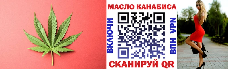 наркота  Бердск  ТГК концентрат 